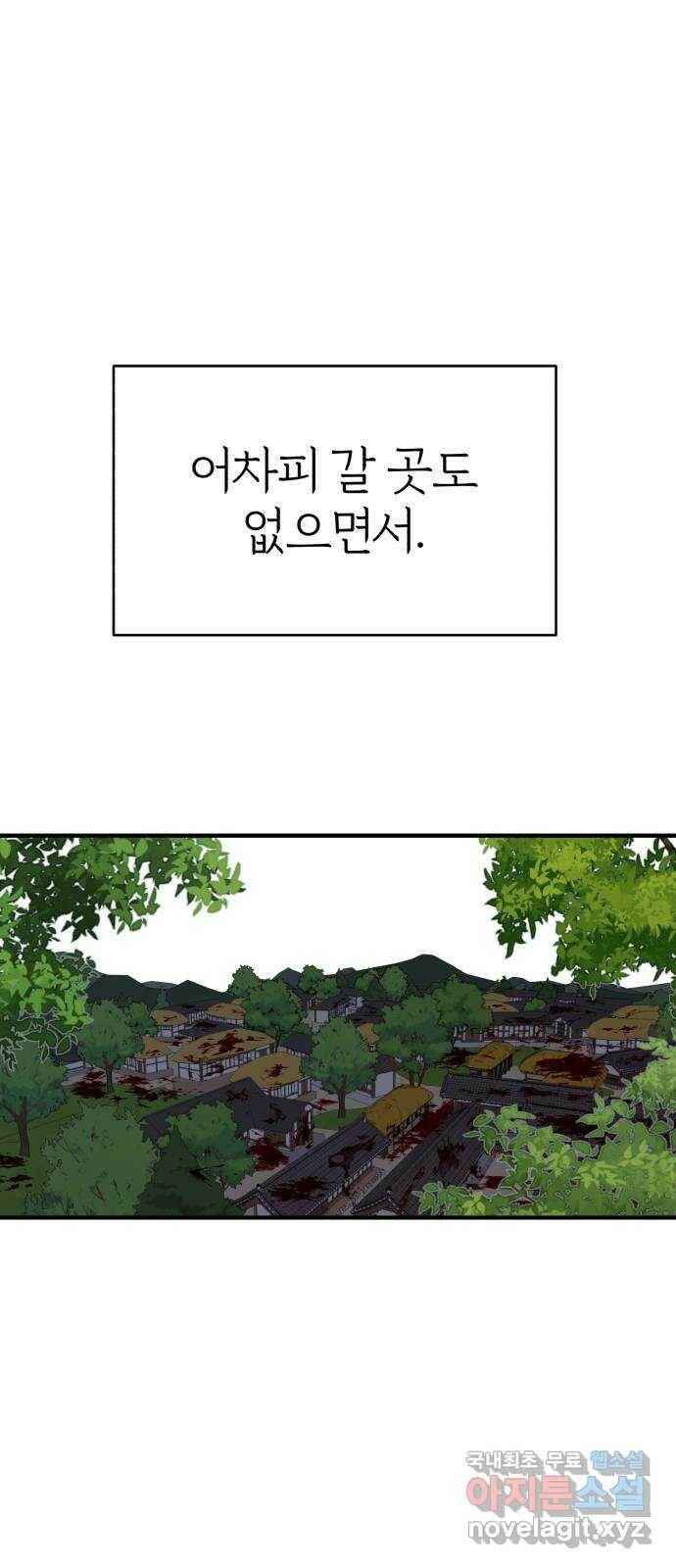 여우애담 48화 22