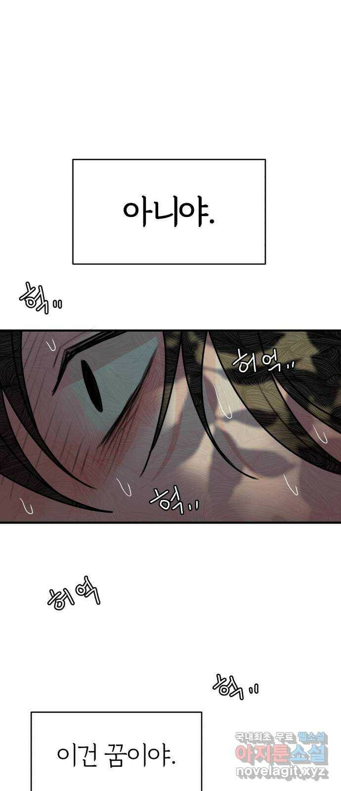 여우애담 48화 23