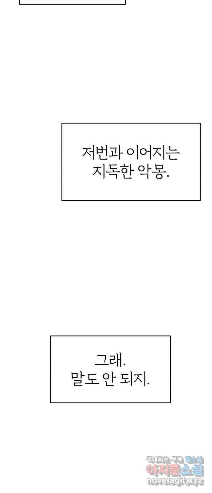 여우애담 48화 24