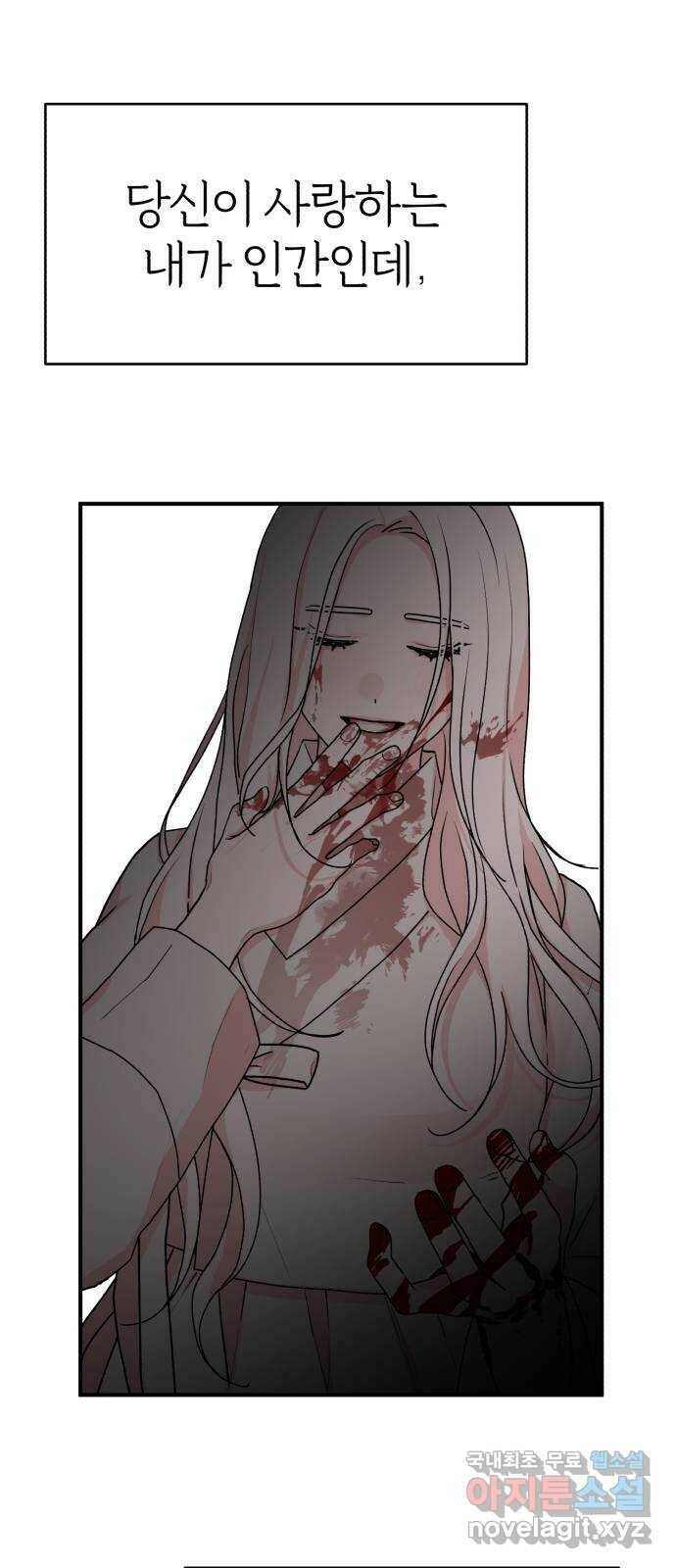 여우애담 48화 25