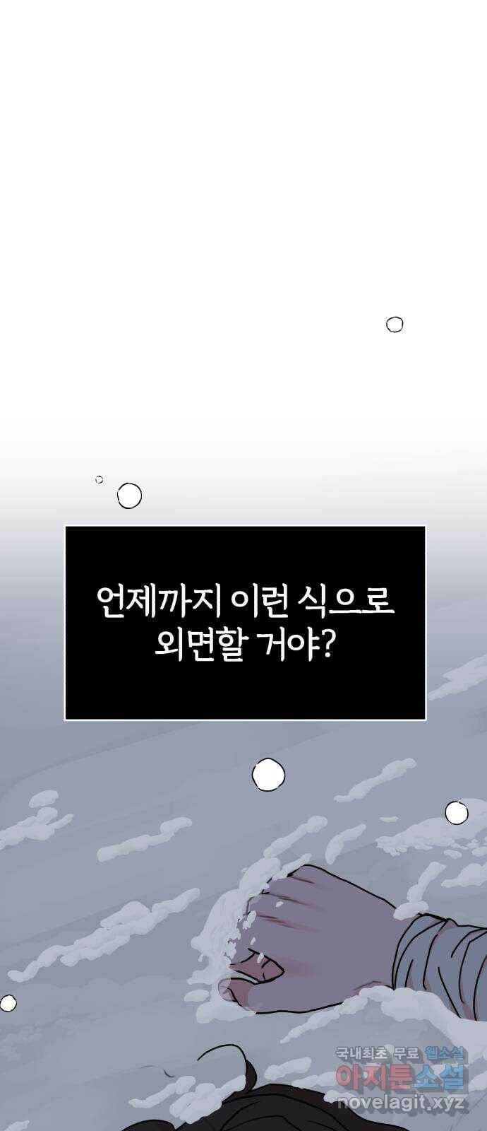 여우애담 48화 31