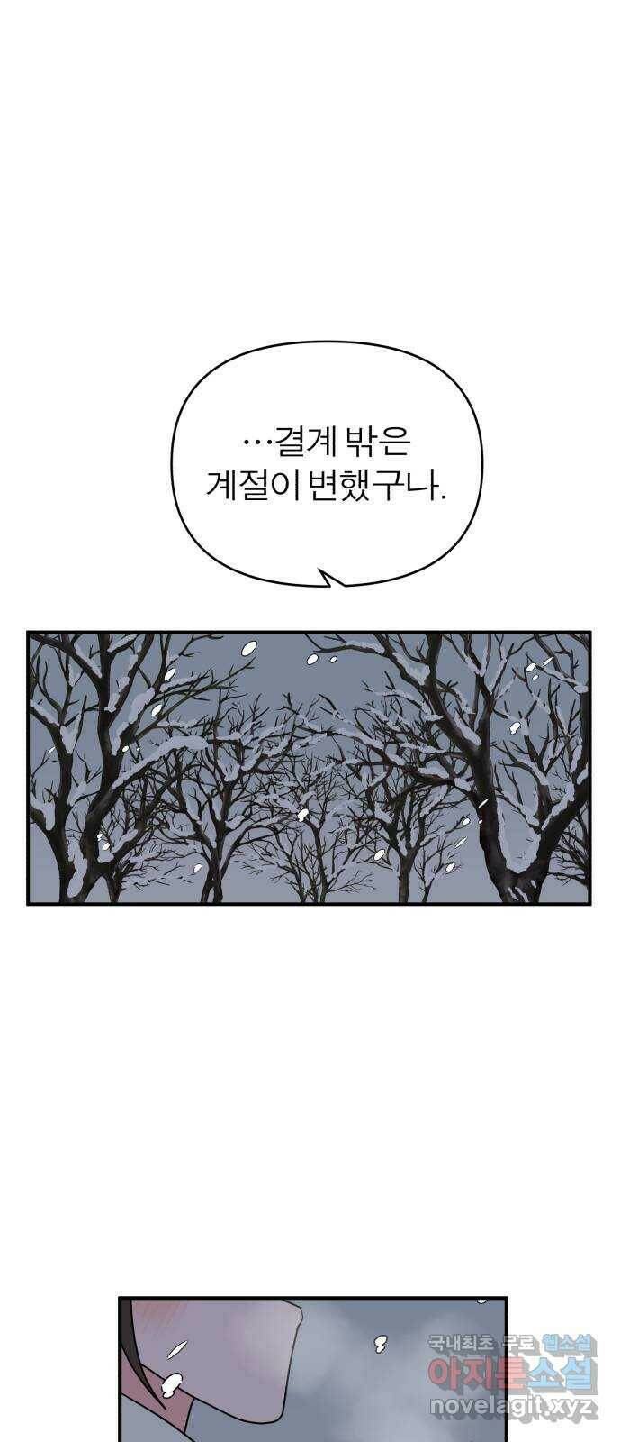 여우애담 48화 41