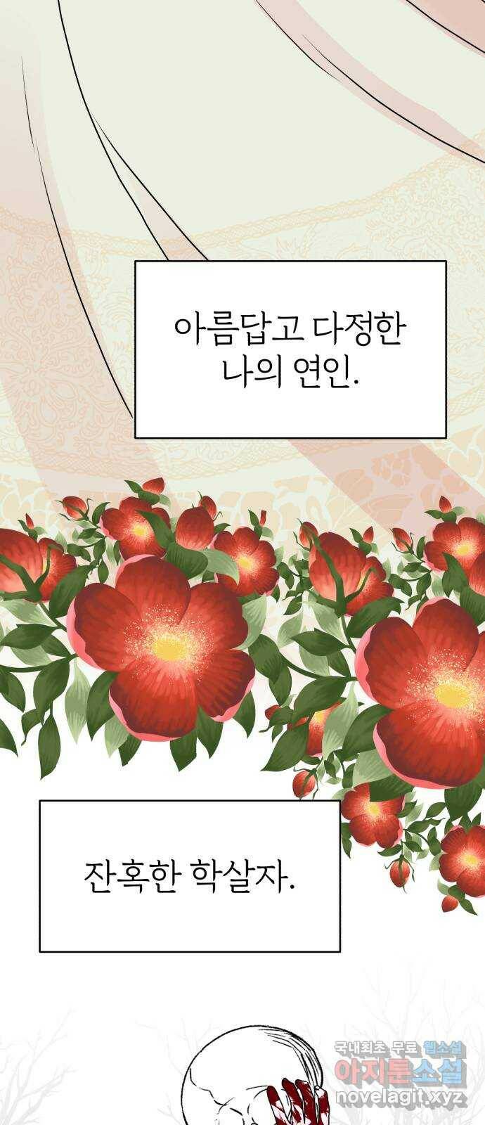 여우애담 48화 54