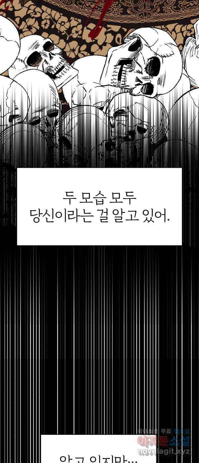 여우애담 48화 56