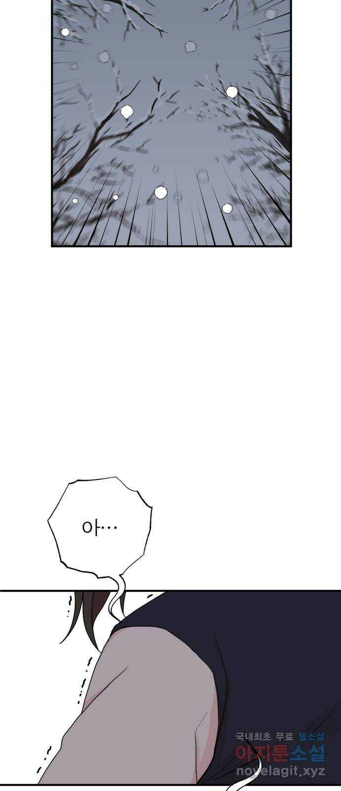 여우애담 48화 59