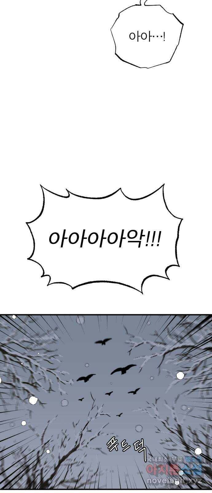 여우애담 48화 60