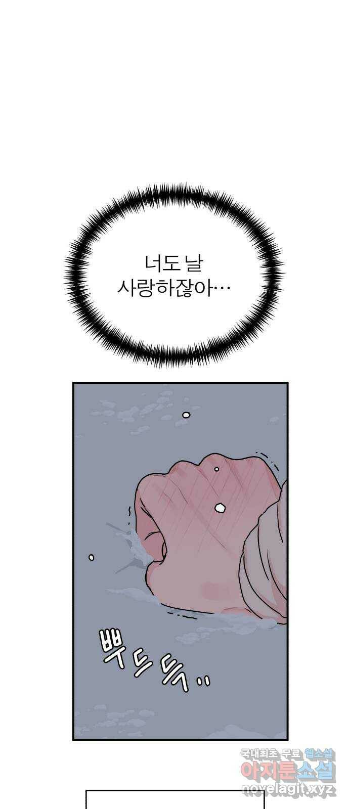 여우애담 48화 61
