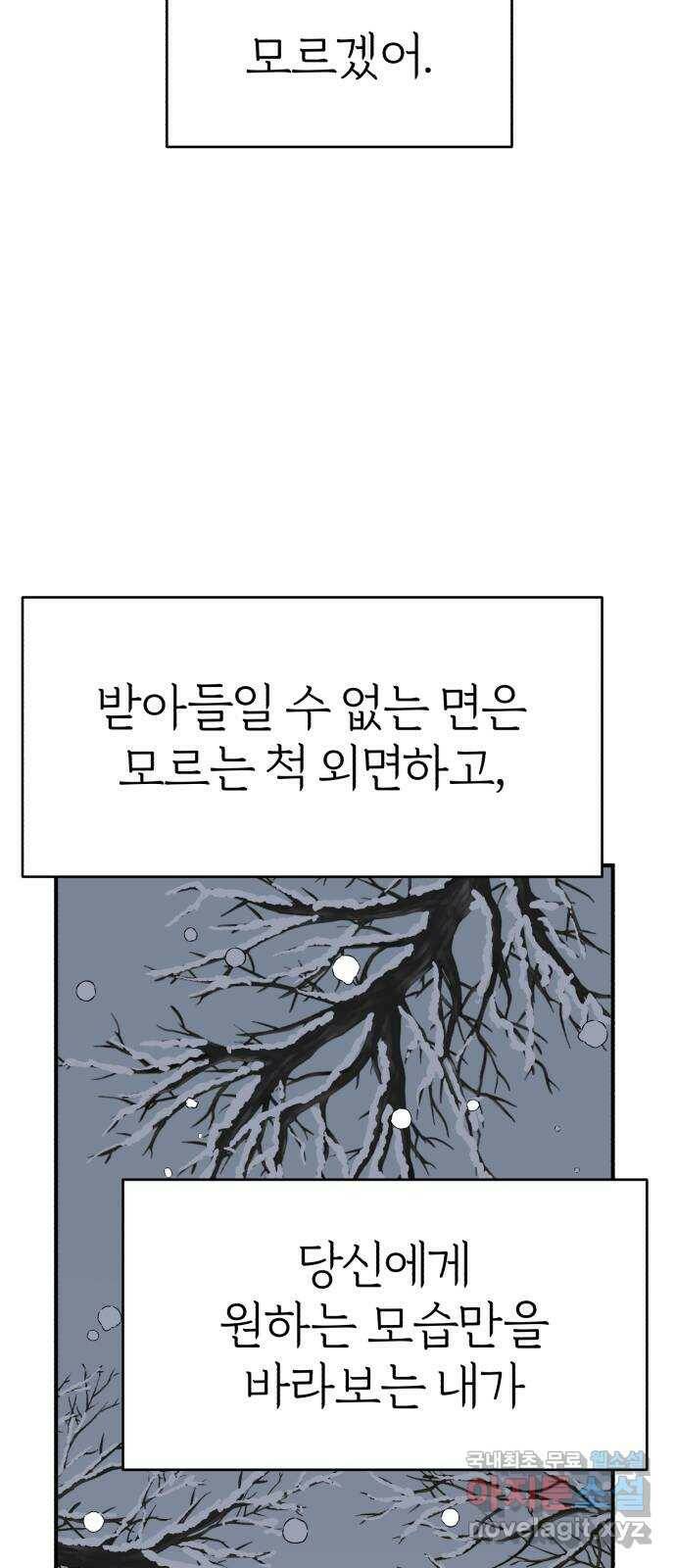 여우애담 48화 62