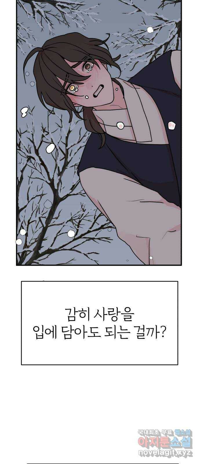 여우애담 48화 63