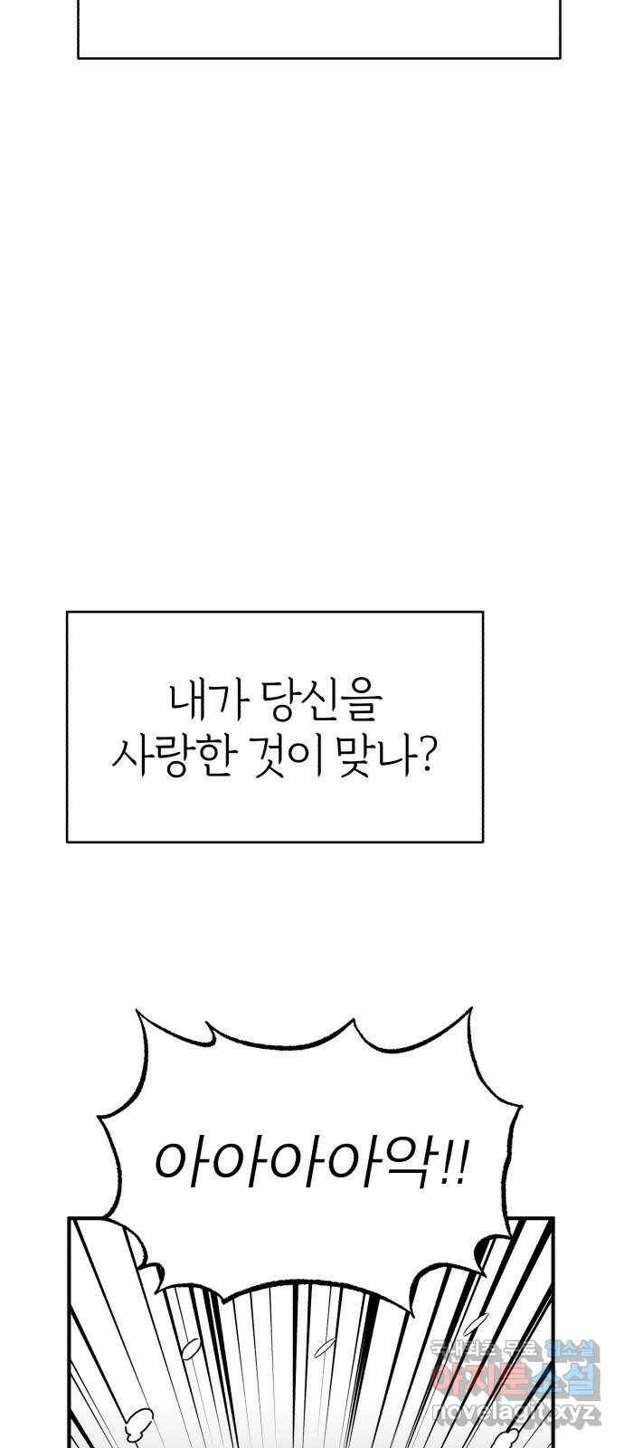 여우애담 48화 65