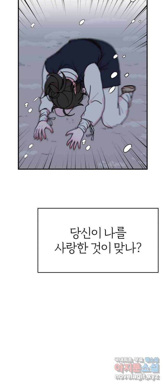 여우애담 48화 66