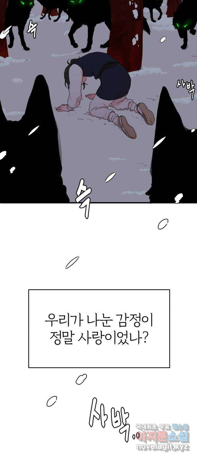 여우애담 48화 69