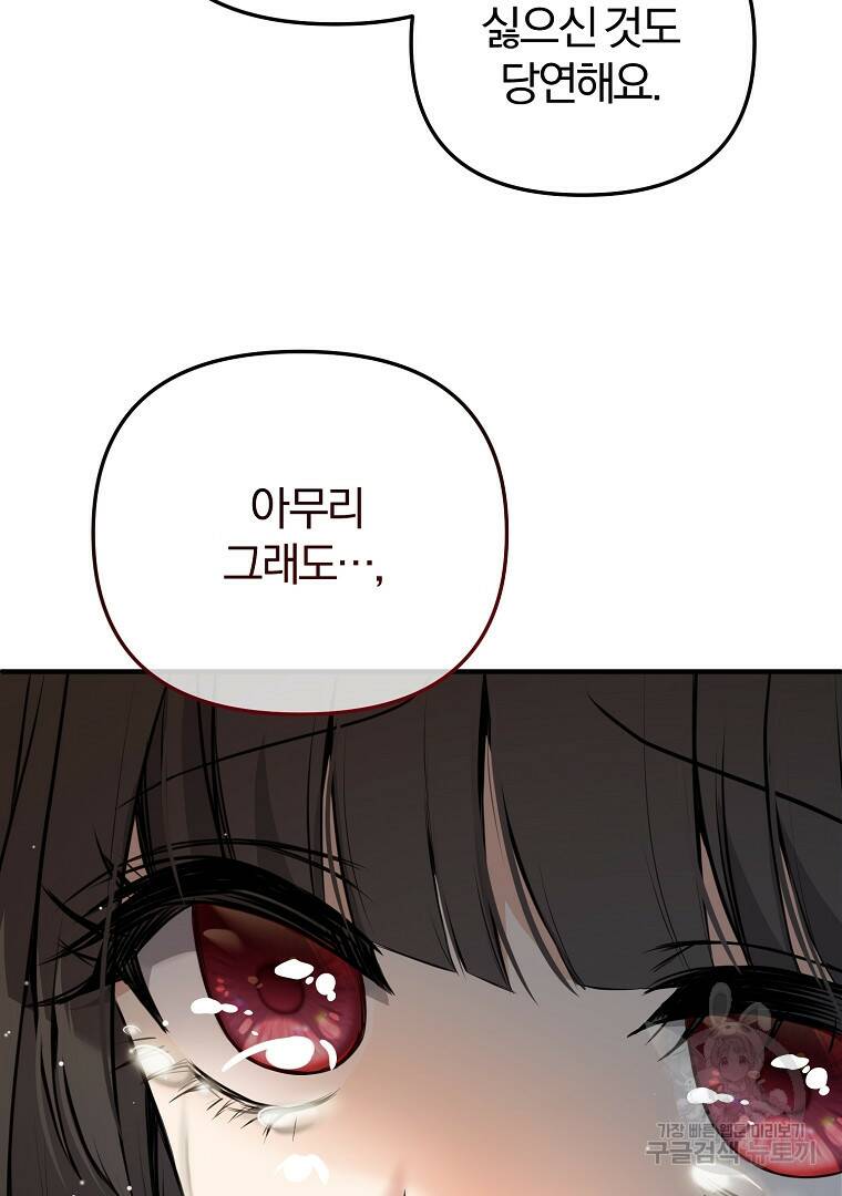 성녀는 악역으로 회귀한다 2화 7