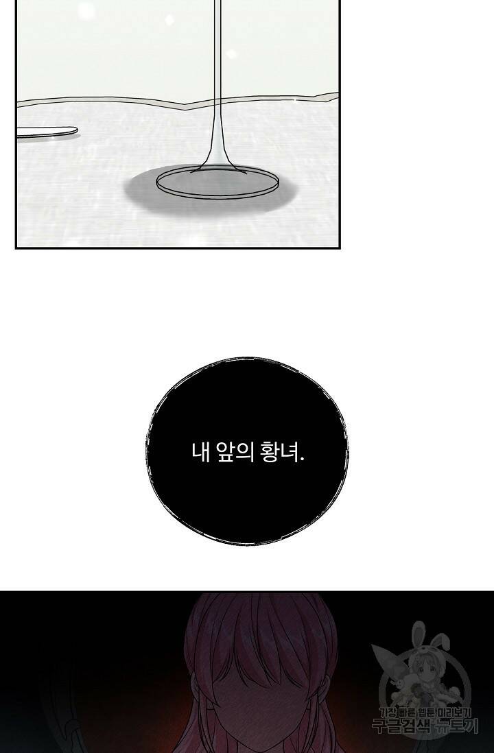 흑막의 어린 후원자 10화 9