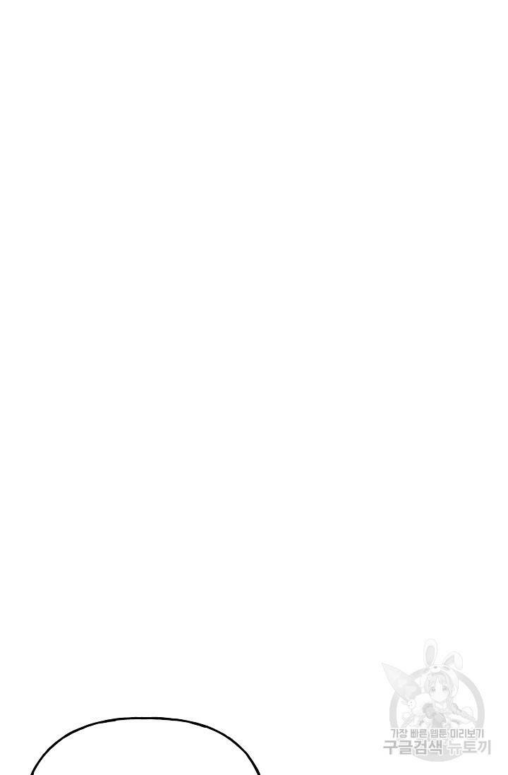 흑막의 어린 후원자 10화 19