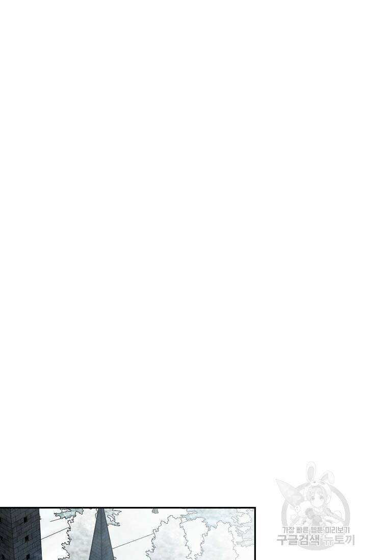흑막의 어린 후원자 10화 39