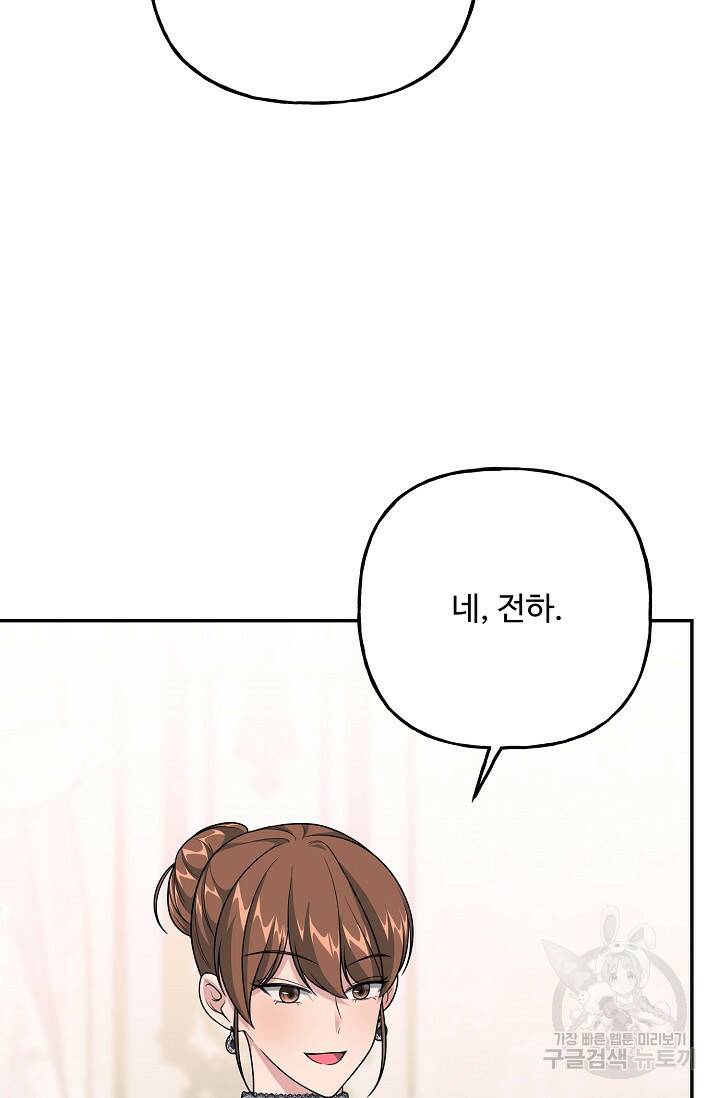 흑막의 어린 후원자 10화 42