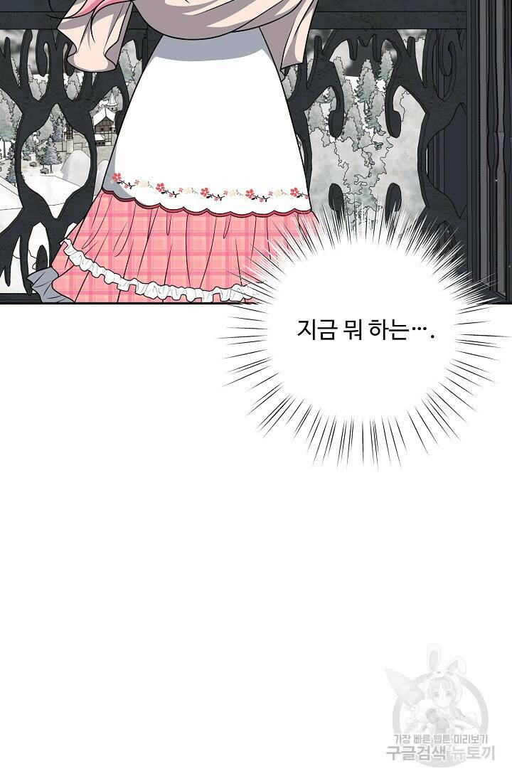 흑막의 어린 후원자 10화 54