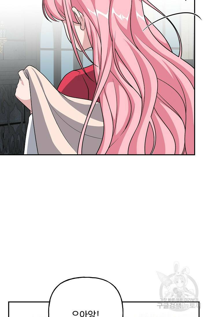 흑막의 어린 후원자 10화 57