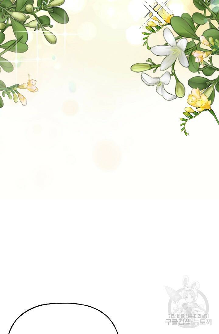흑막의 어린 후원자 10화 67