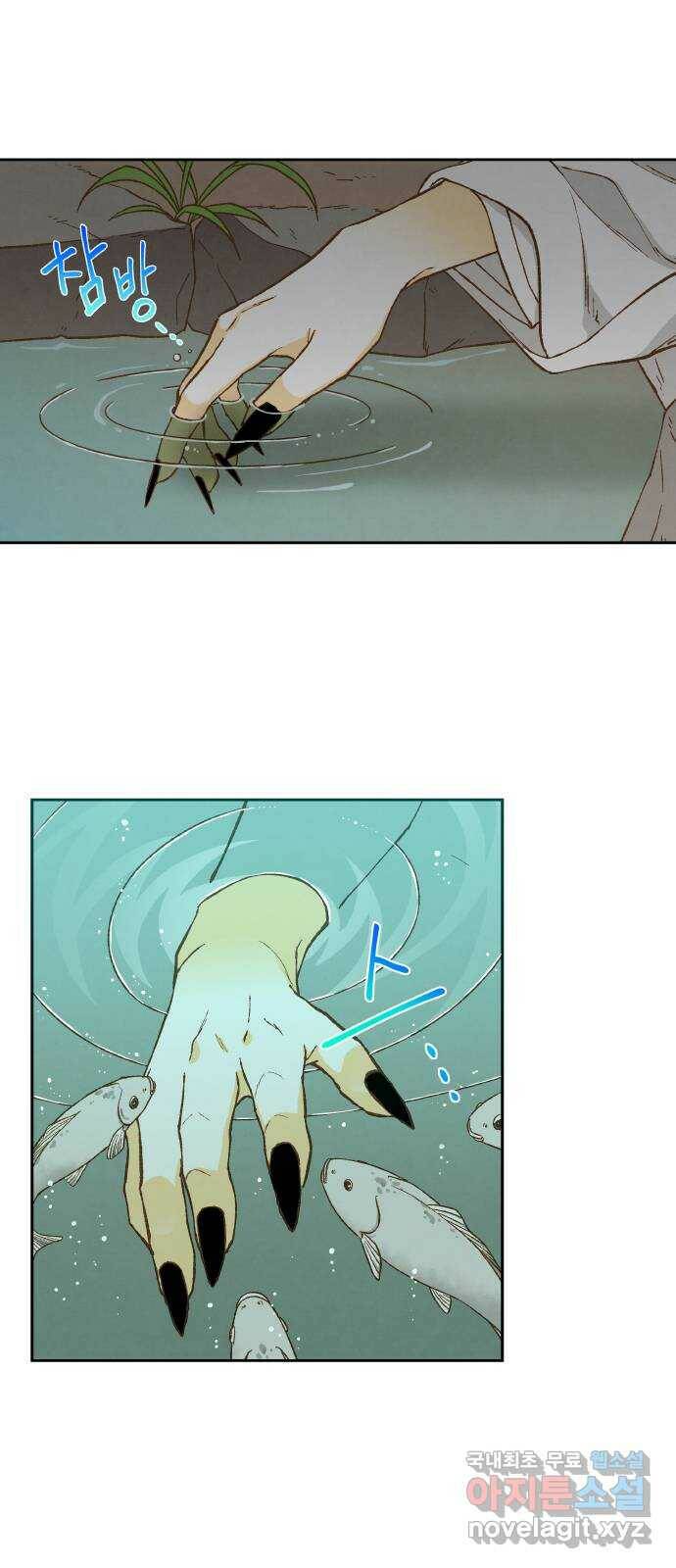 합격시켜주세용 153화 1