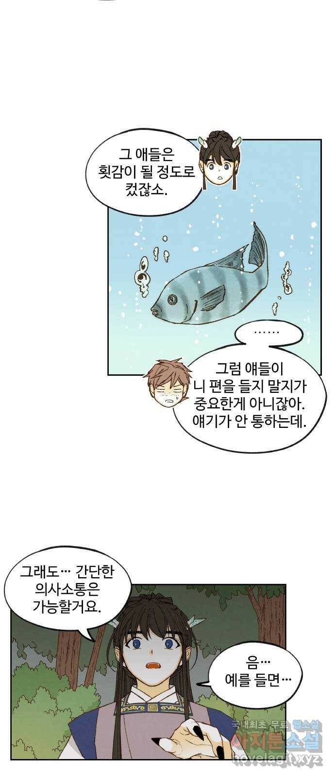 합격시켜주세용 153화 3