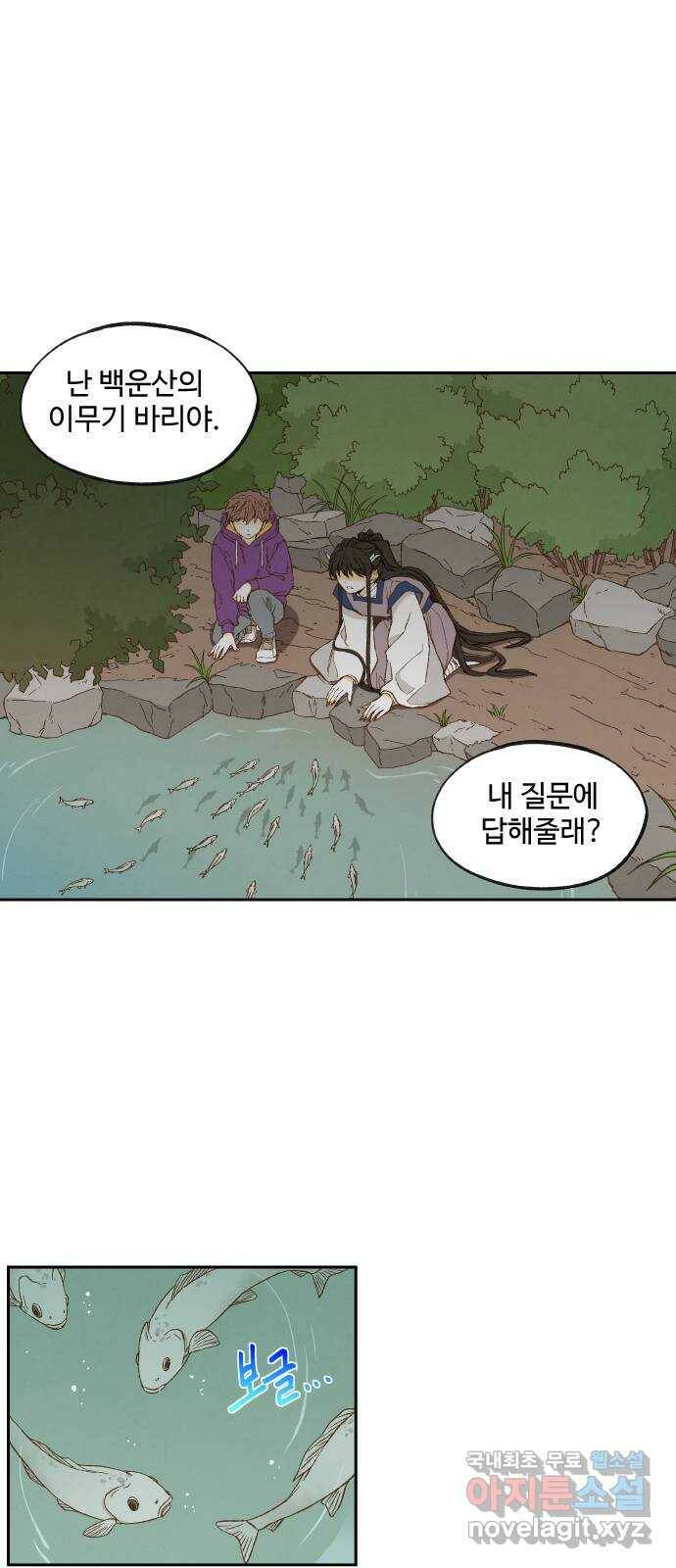 합격시켜주세용 153화 4