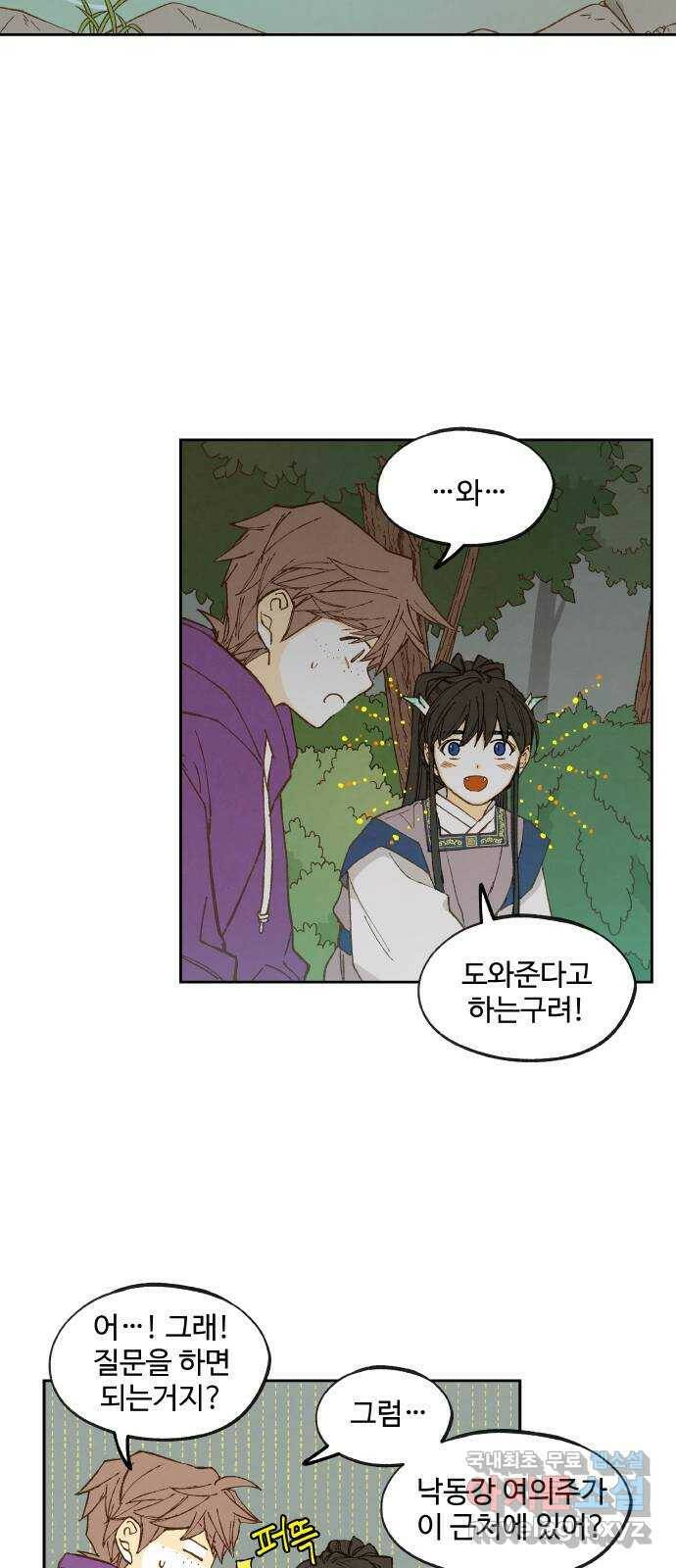 합격시켜주세용 153화 6