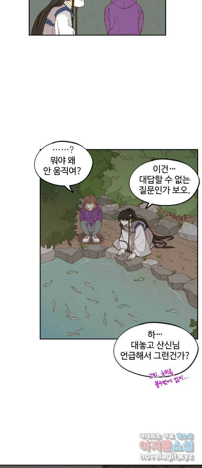 합격시켜주세용 153화 8