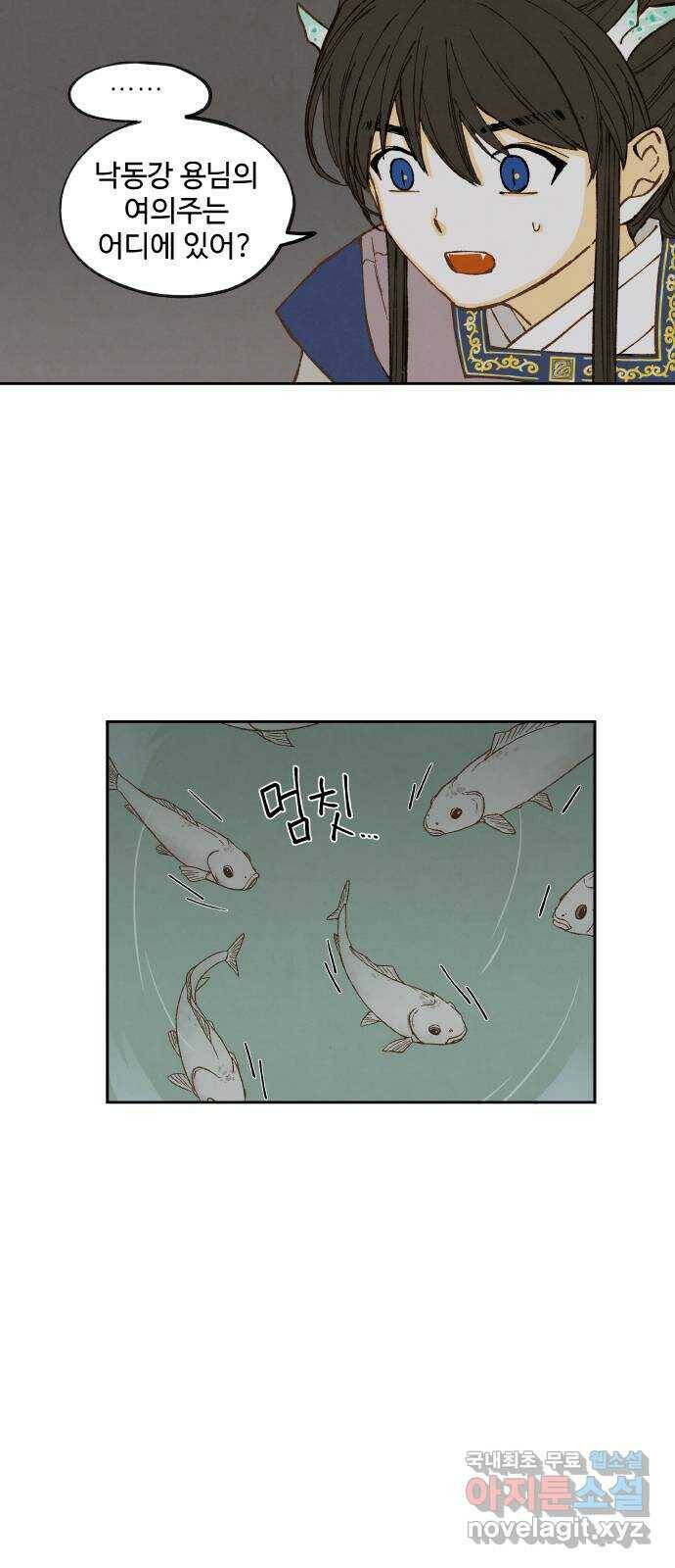 합격시켜주세용 153화 9