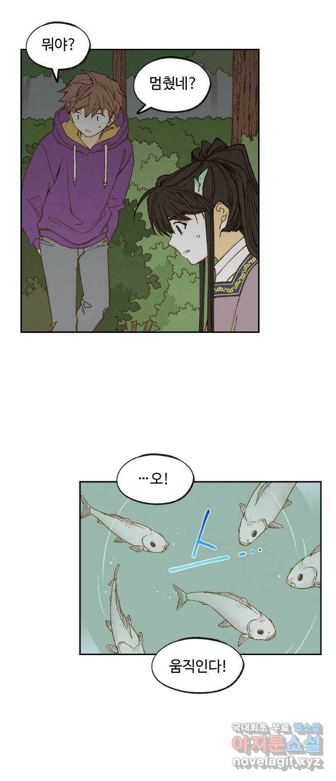 합격시켜주세용 153화 10