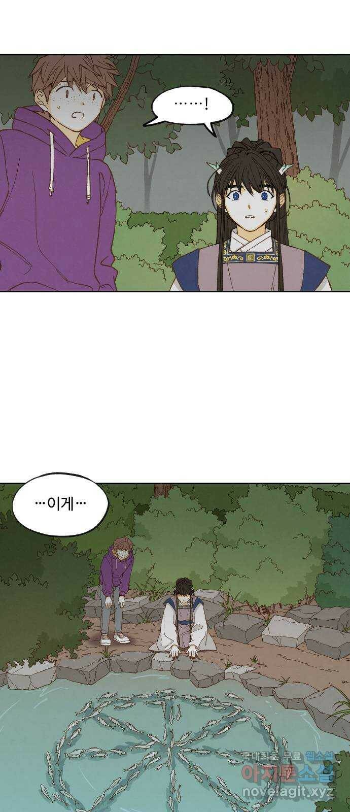합격시켜주세용 153화 11