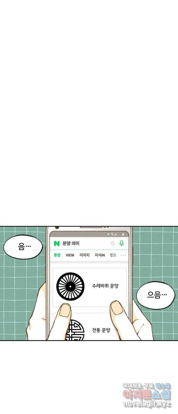 합격시켜주세용 153화 13