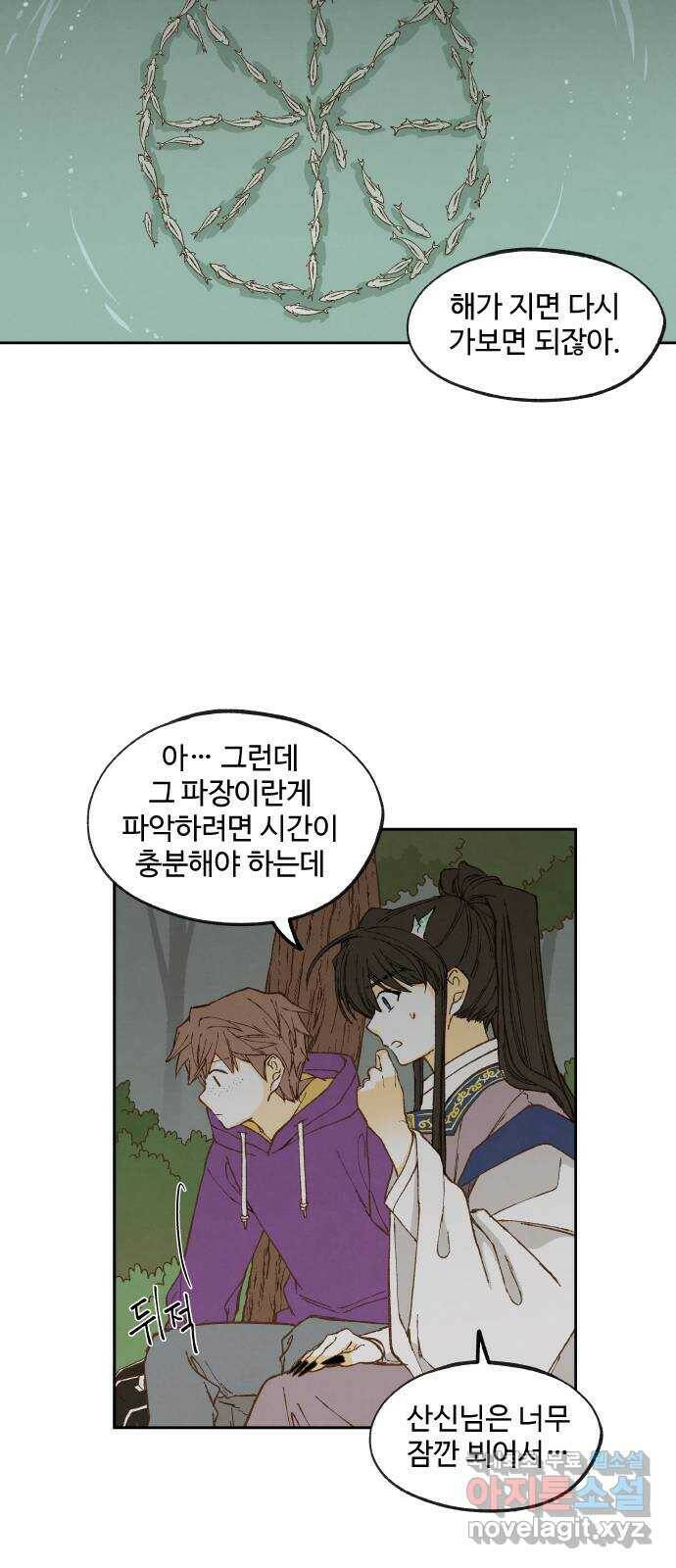 합격시켜주세용 153화 18