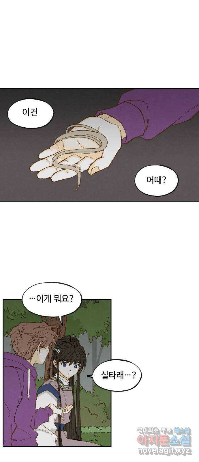 합격시켜주세용 153화 19