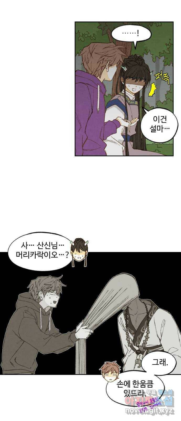 합격시켜주세용 153화 20