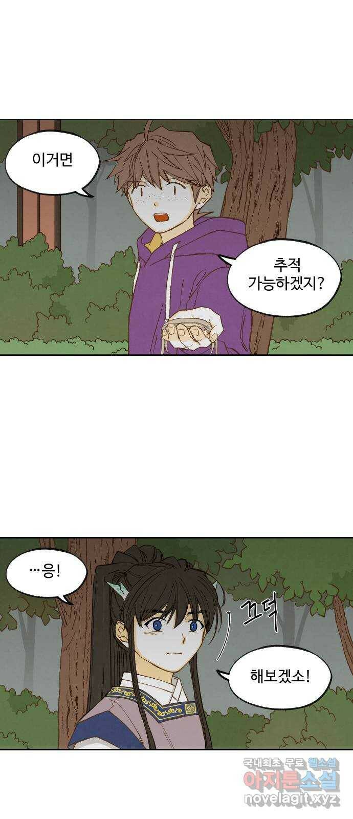 합격시켜주세용 153화 21