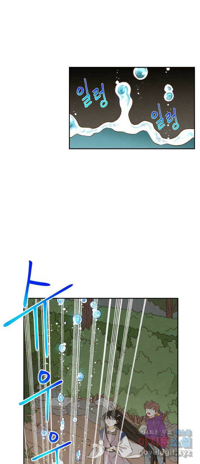 합격시켜주세용 153화 23