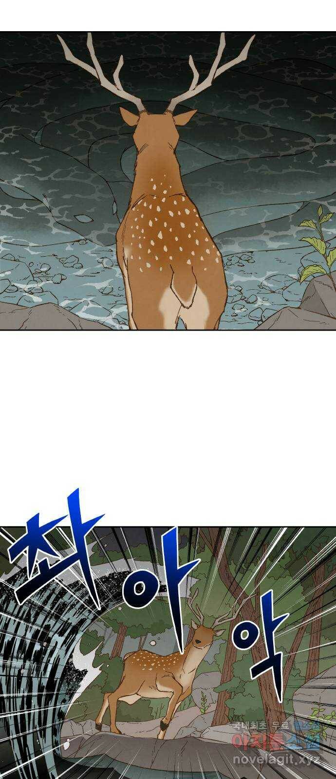 합격시켜주세용 153화 33