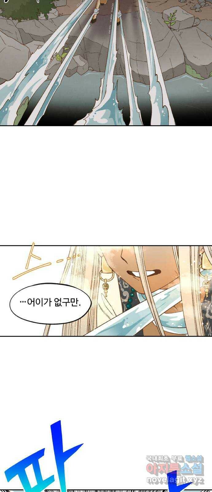 합격시켜주세용 153화 35
