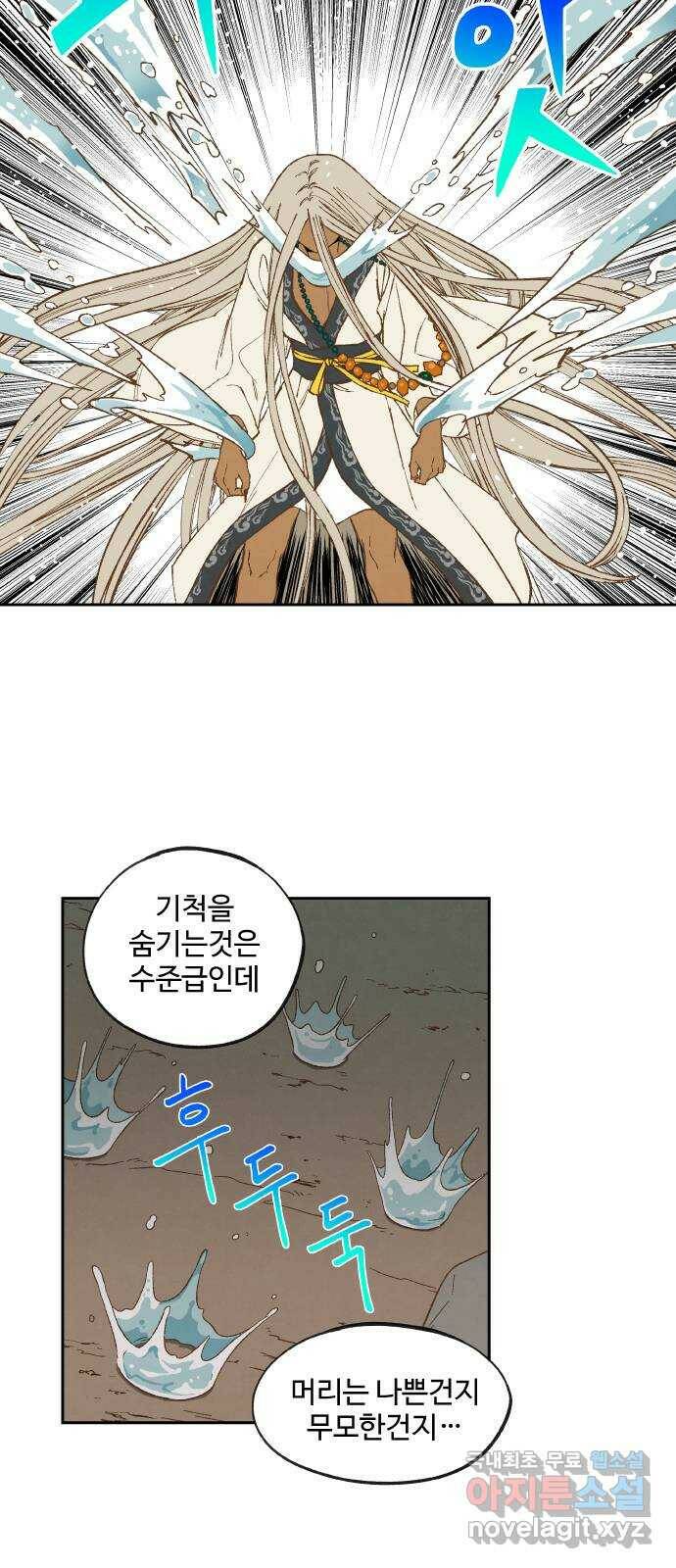 합격시켜주세용 153화 36