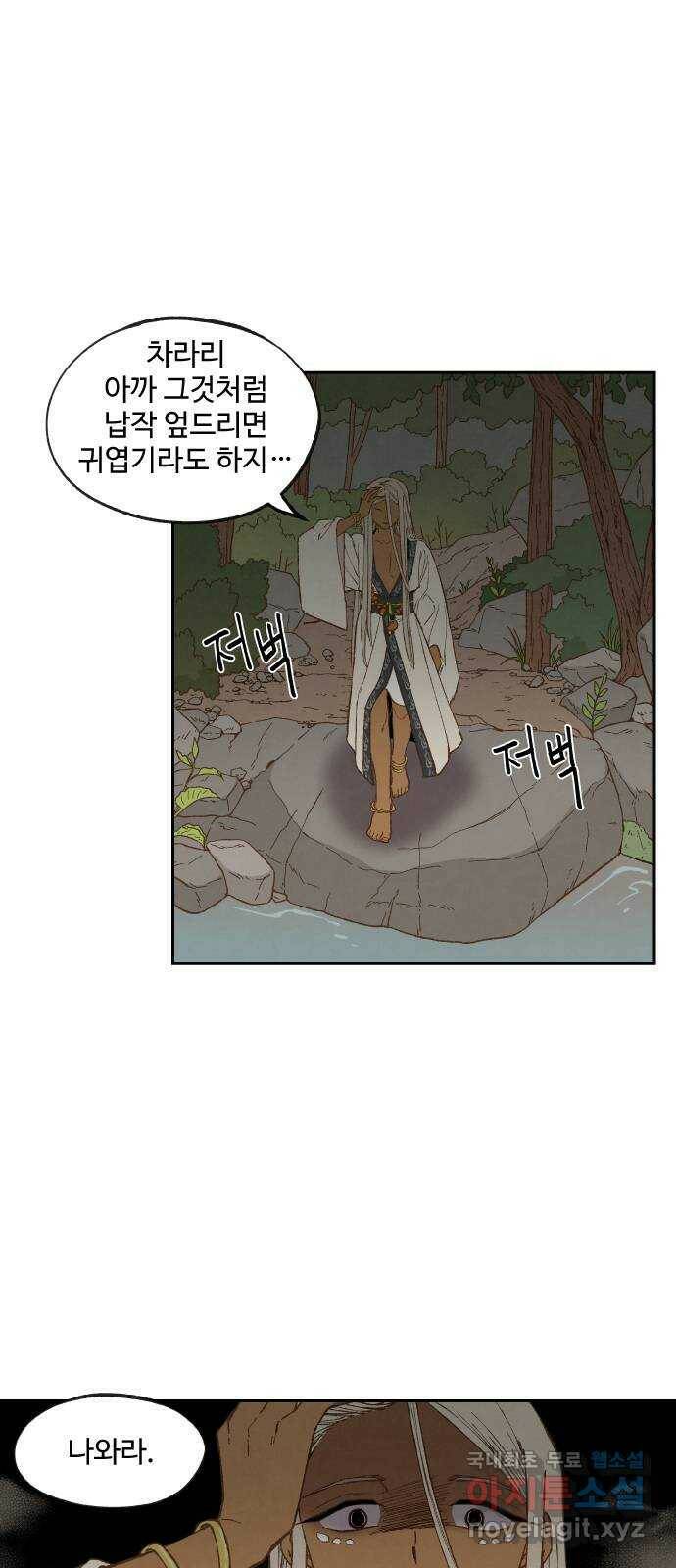 합격시켜주세용 153화 37