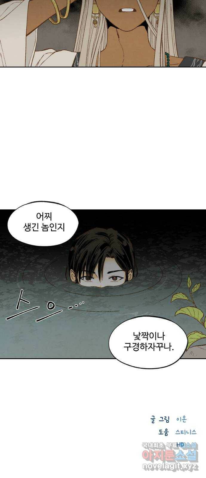 합격시켜주세용 153화 38