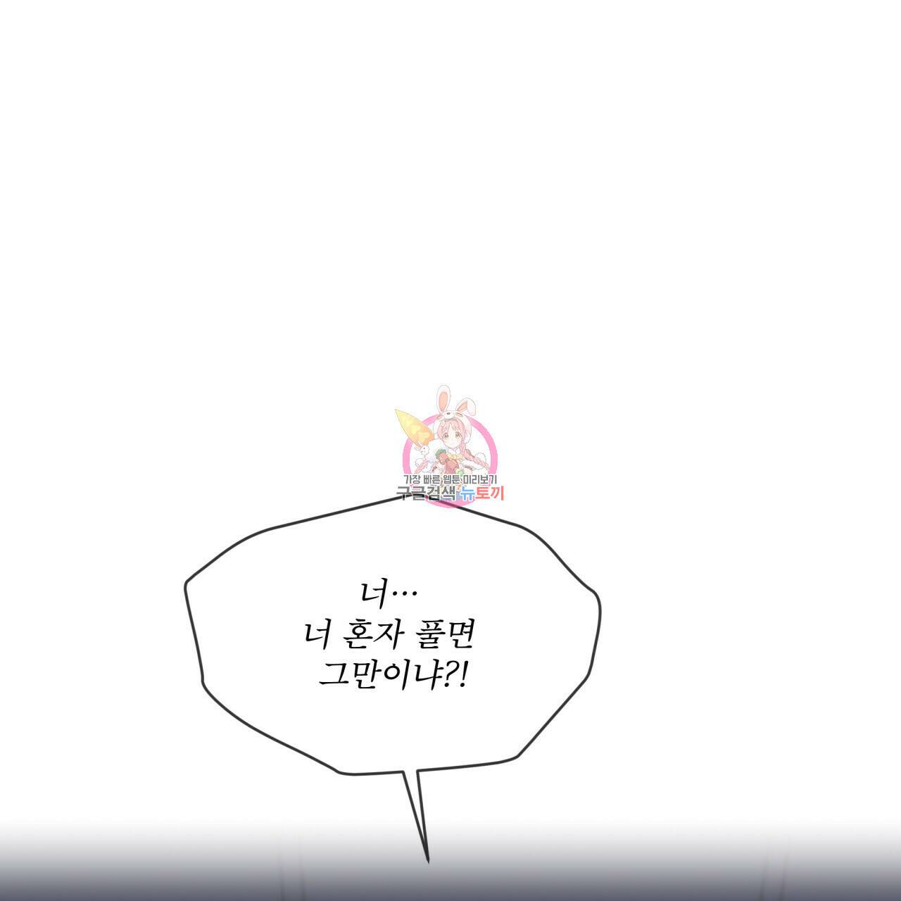패션(PASSION) 62화 1