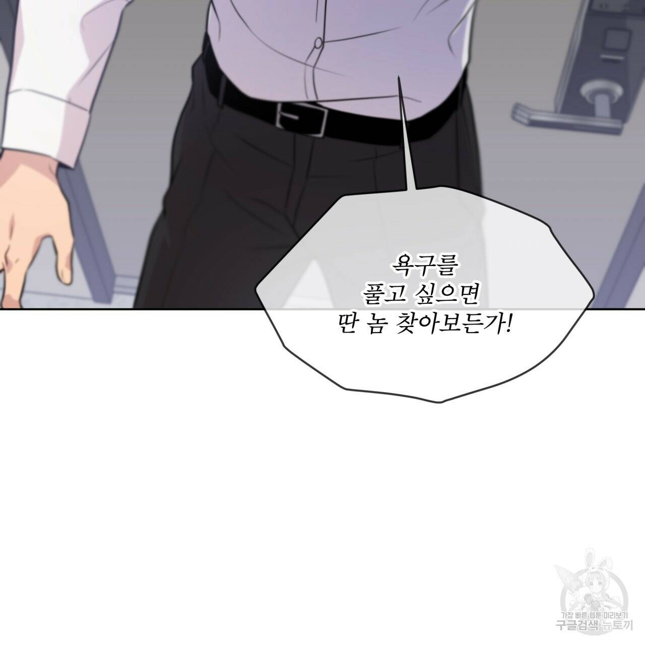 패션(PASSION) 62화 3