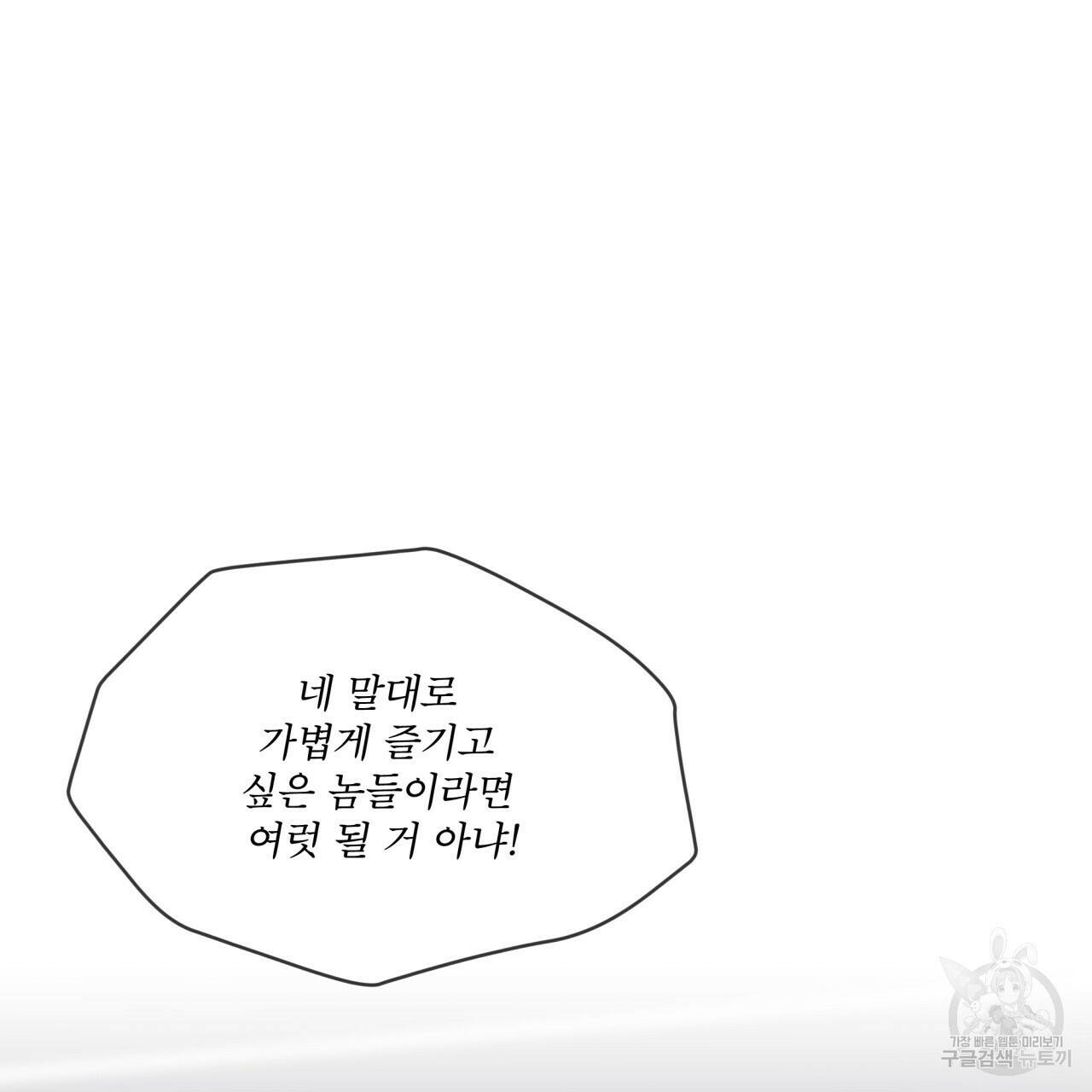 패션(PASSION) 62화 4