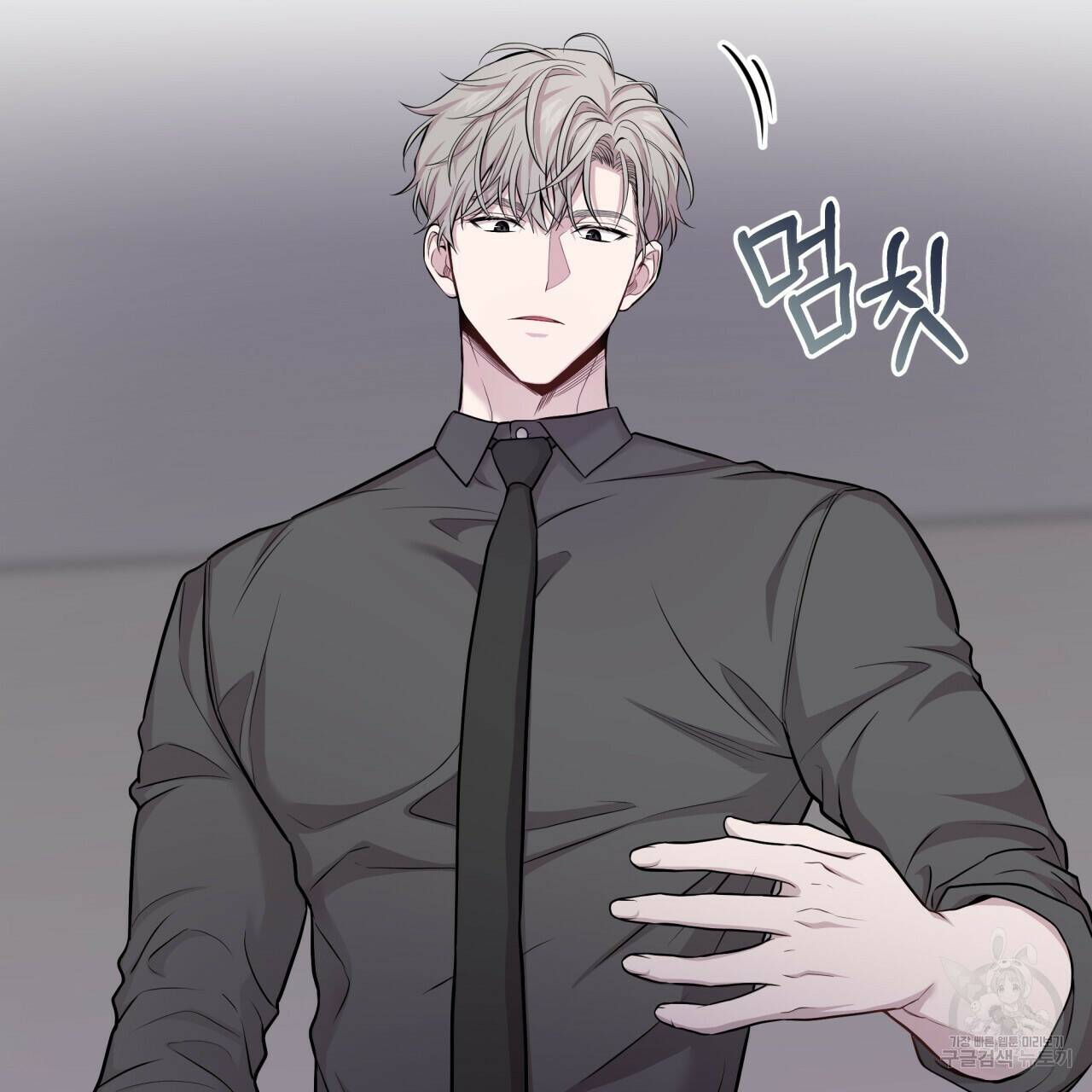 패션(PASSION) 62화 5