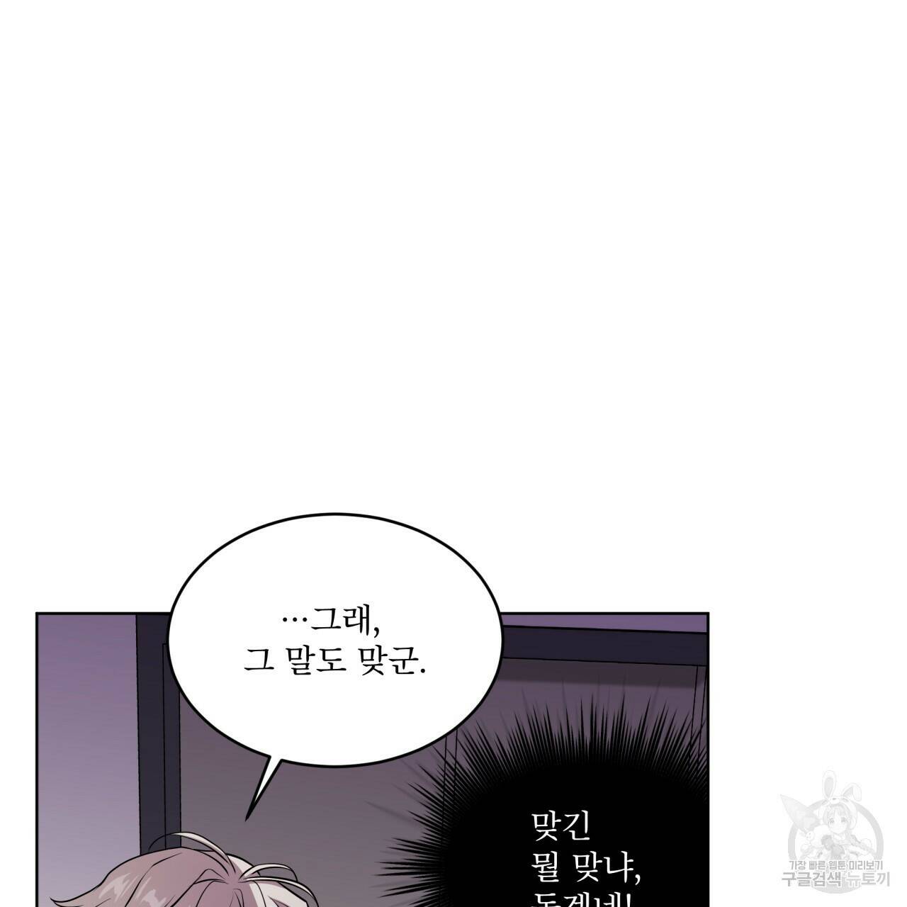 패션(PASSION) 62화 7