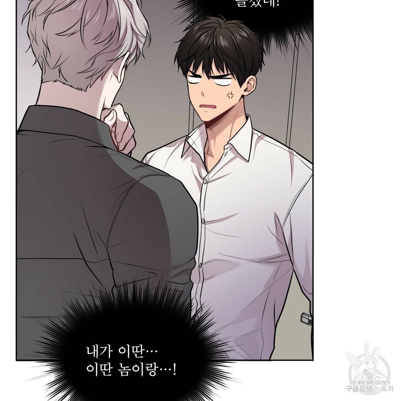 패션(PASSION) 62화 8