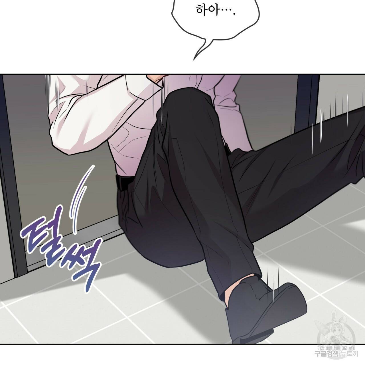 패션(PASSION) 62화 14